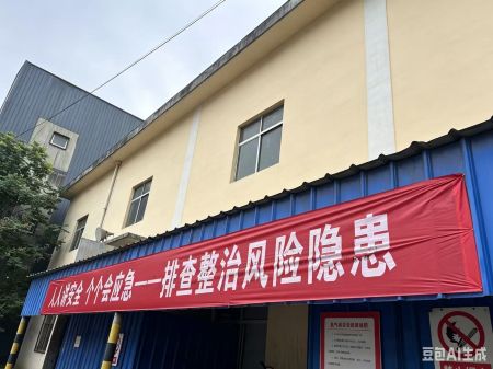 安全上岗平安回家图1